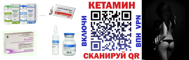 КЕТАМИН VHQ  Ессентукская 