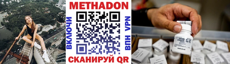 МЕТАДОН белоснежный  купить наркотик  Ессентукская 
